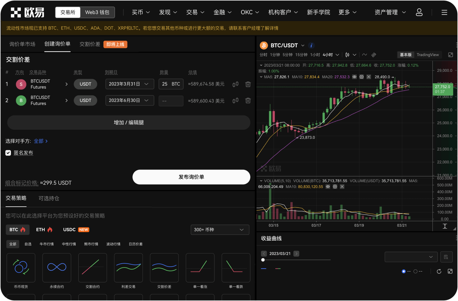 在葡萄牙，比特币交易网站的“定投”功能如何纳税